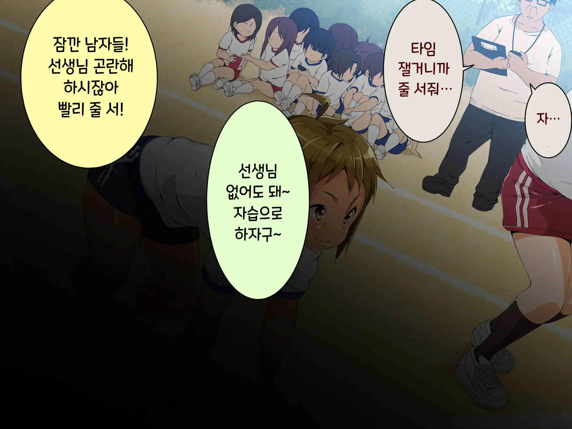 Jikan Teishi! Nerau Wa Mochiron Otokonoko | 시간정지 표적은 당연히 오토코노코
